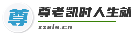 尊老凯时人生就是博